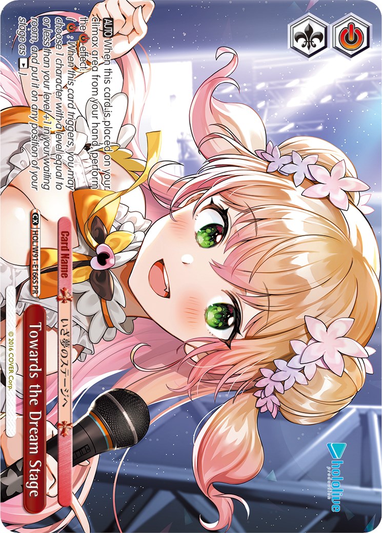 Towards the Dream Stage (HOL/W91-E166S PR) [hololive production] | Cracking-Singles