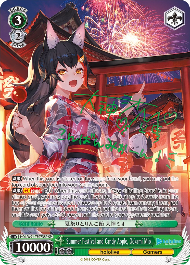 Summer Festival and Candy Apple, Ookami Mio (HOL/W91-TE073SP SP) [hololive production] | Cracking-Singles