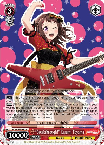 "Breakthrough!" Kasumi Toyama (BD/WE35-E10 R) [Poppin'Party x Roselia] | Cracking-Singles