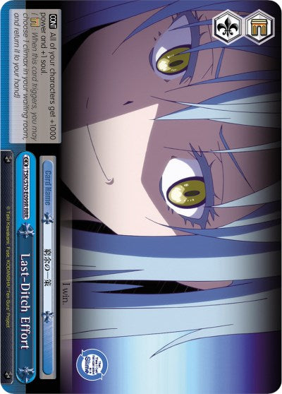 Last-Ditch Effort (TSK/S70-E099R RRR) [That Time I Got Reincarnated as a Slime] | Cracking-Singles