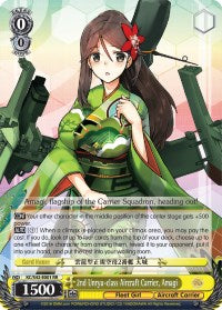 2nd Unryu-class Aircraft Carrier, Amagi (KC/S42-E001 RR) [KanColle: Arrival! Reinforcement Fleets from Europe!] | Cracking-Singles