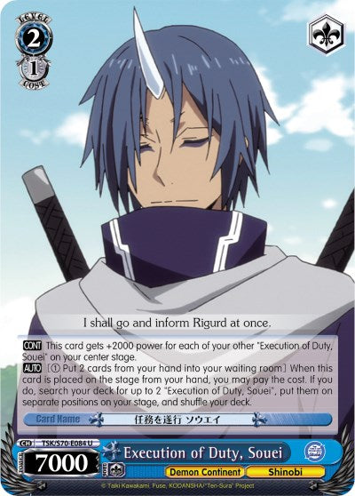 Execution of Duty, Souei (TSK/S70-E084 U) [That Time I Got Reincarnated as a Slime] | Cracking-Singles