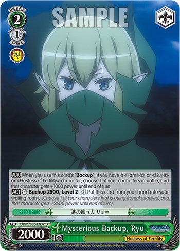 Mysterious Backup, Ryu (DDM/S88-E037 U) [Is it Wrong to Try to Pick Up Girls in a Dungeon?] | Cracking-Singles