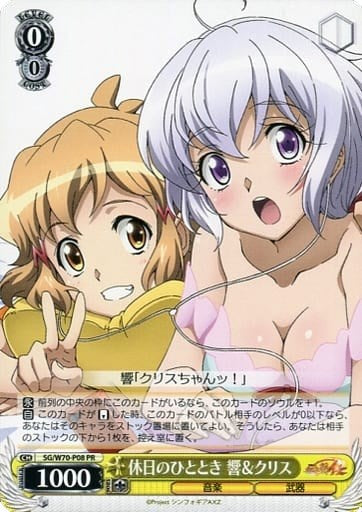 Hibiki & Chris, Holiday Moment (SG/W70-P08 PR) (Japanese Shop Promo) [Promotional Cards] | Cracking-Singles