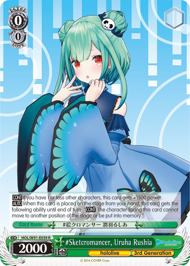 #Sketcromancer, Uruha Rushia (HOL/W91-E039 R) [hololive production] | Cracking-Singles