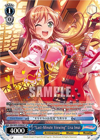 "Last-Minute Viewing" Lisa Imai [BanG Dream! Girls Band Party! 5th Anniversary] | Cracking-Singles