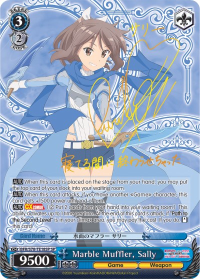 Marble Muffler, Sally (BFR/S78-TE18SP SP) [BOFURI: I Don't Want to Get Hurt, so I'll Max Out My Defense] | Cracking-Singles