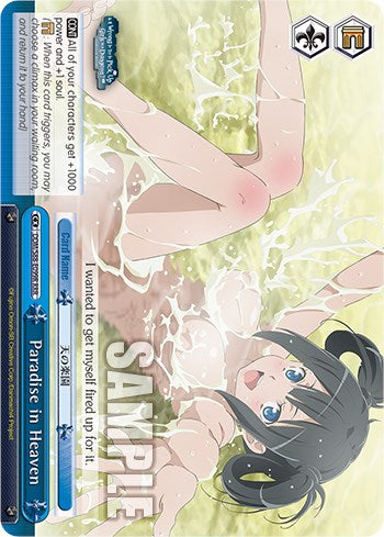 Paradise in Heaven (DDM/S88-E099R RRR) [Is it Wrong to Try to Pick Up Girls in a Dungeon?] | Cracking-Singles
