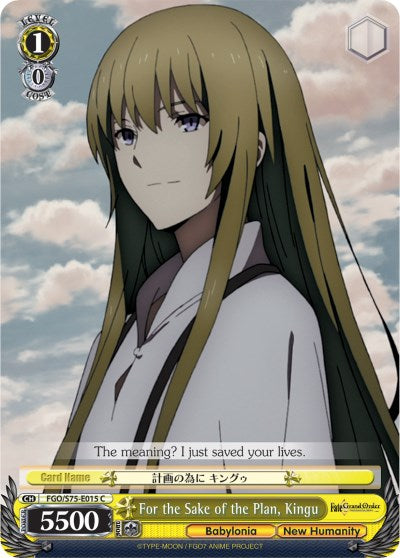 For the Sake of the Plan, Kingu (FGO/S75-E015 C) [Fate/Grand Order Absolute Demonic Front: Babylonia] | Cracking-Singles