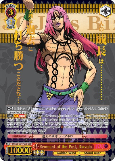 Remnant of the Past, Diavolo (JJ/S66-E047SEC SEC) [JoJo's Bizarre Adventure: Golden Wind] | Cracking-Singles