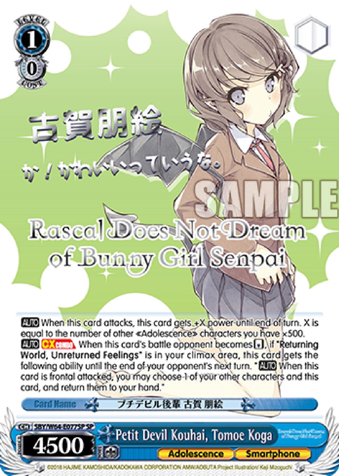 Petit Devil Kouhai, Tomoe Koga (SBY/W64-E077SP SP) (Silver Stamped) [Rascal Does Not Dream of Bunny Girl Senpai] | Cracking-Singles