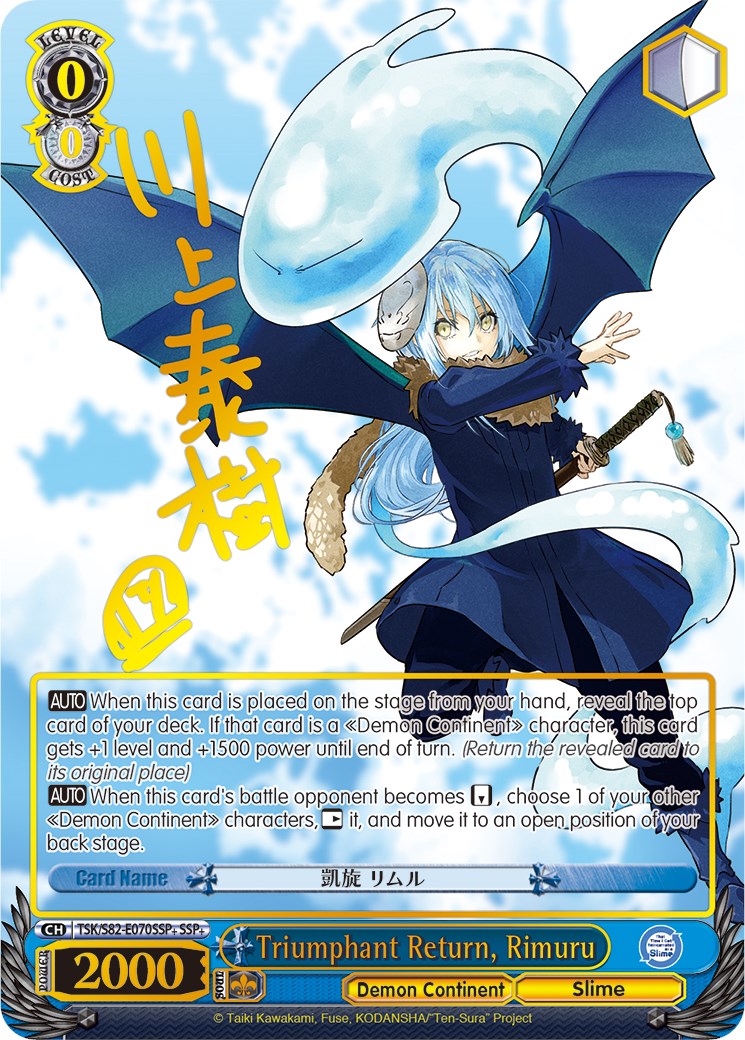 Triumphant Return, Rimuru (TSK/S82-E070SSP+ SSP+) [That Time I Got Reincarnated as a Slime Vol.2] | Cracking-Singles