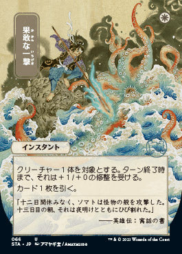 Defiant Strike (Japanese Foil Etched) [Strixhaven: Mystical Archive] | Cracking-Singles