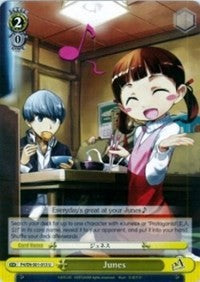 Junes (P4/EN-S01-015 U) [Persona 4 ver.E] | Cracking-Singles