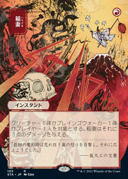 Lightning Bolt (Japanese Etched Foil) [Strixhaven Mystical Archive] | Cracking-Singles
