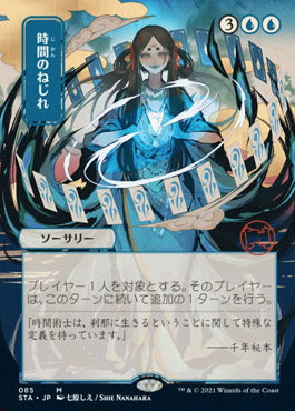 Time Warp (Japanese Etched Foil) [Strixhaven Mystical Archive] | Cracking-Singles