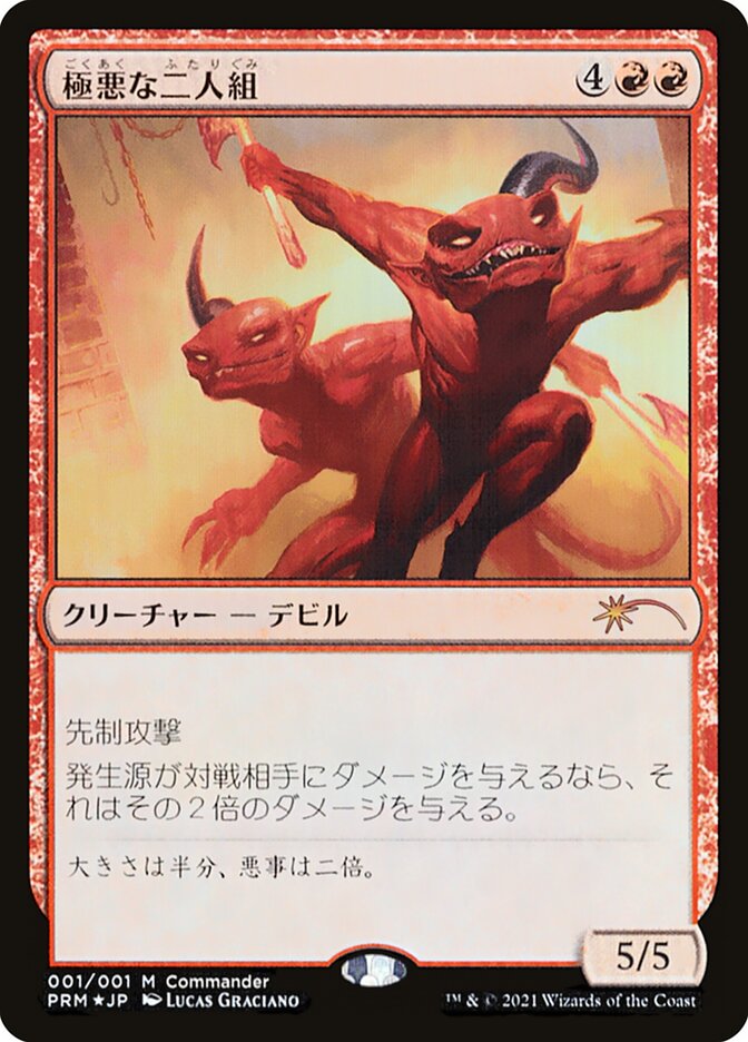 Fiendish Duo [Kaldheim Promos] | Cracking-Singles