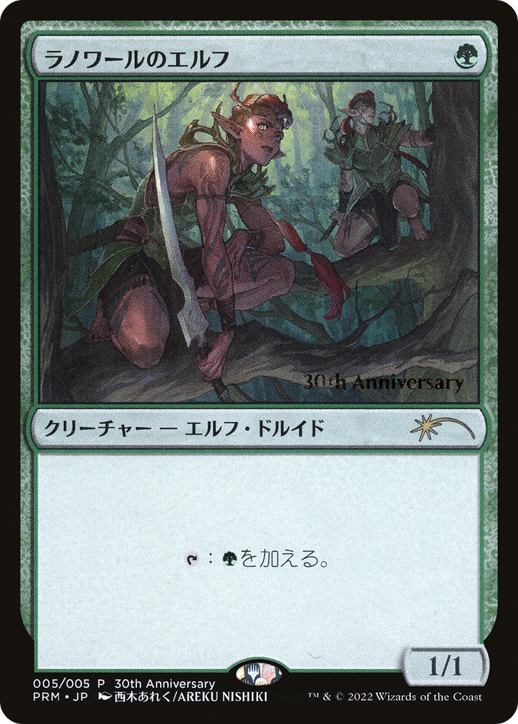 Llanowar Elves [30th Anniversary History Promos] | Cracking-Singles