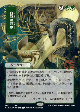 Natural Order (Japanese Etched Foil) [Strixhaven Mystical Archive] | Cracking-Singles