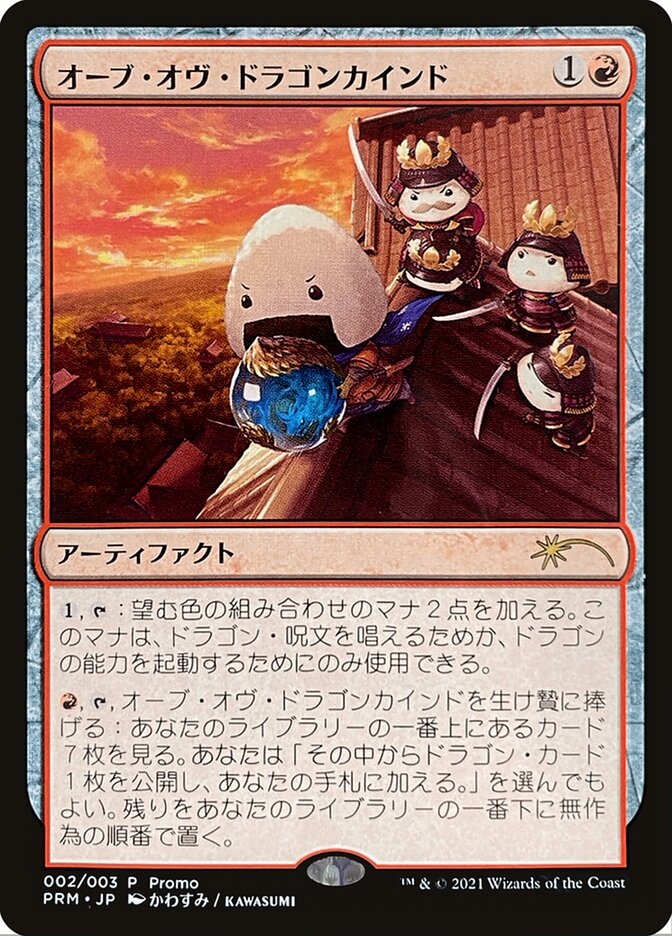 Orb of Dragonkind (002) [Love Your LGS 2021] | Cracking-Singles