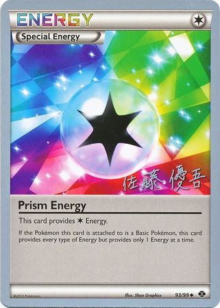 Prism Energy (93/99) (Ultimate Team Plasma - Yugo Sato) [World Championships 2013] | Cracking-Singles