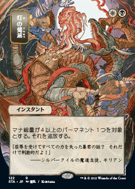 Despark (Japanese Etched Foil) [Strixhaven Mystical Archive] | Cracking-Singles