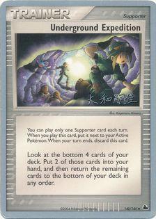 Underground Expedition (140/144) (Magma Spirit - Tsuguyoshi Yamato) [World Championships 2004] | Cracking-Singles