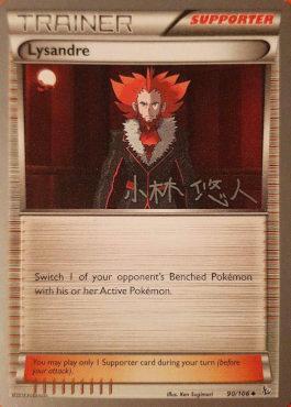 Lysandre (90/106) (Plasma Power - Haruto Kobayashi) [World Championships 2014] | Cracking-Singles