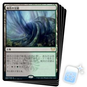 Necroblossom Snarl [Strixhaven: School of Mages] (JAPANESE) | Cracking-Singles